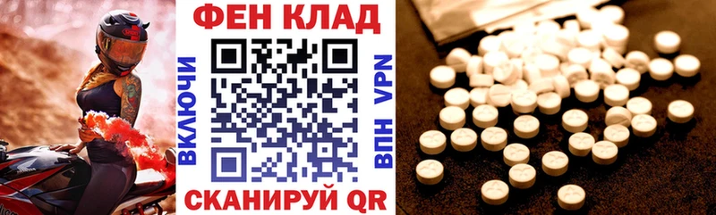 АМФЕТАМИН 97%  mega сайт  Белозерск 