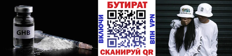 mega ссылка  Белозерск  БУТИРАТ Butirat 