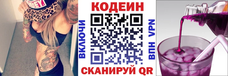 Codein Purple Drank  цены   Белозерск 