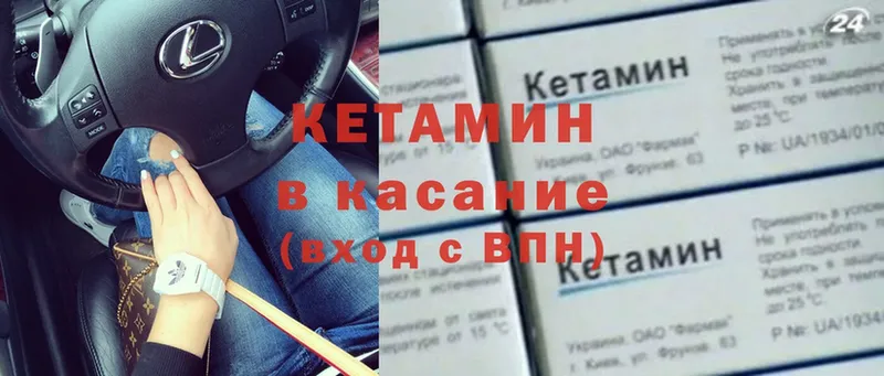 КЕТАМИН ketamine  это наркотические препараты  Белозерск 